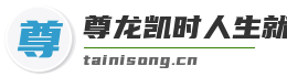 尊龙凯时人生就博官方网站