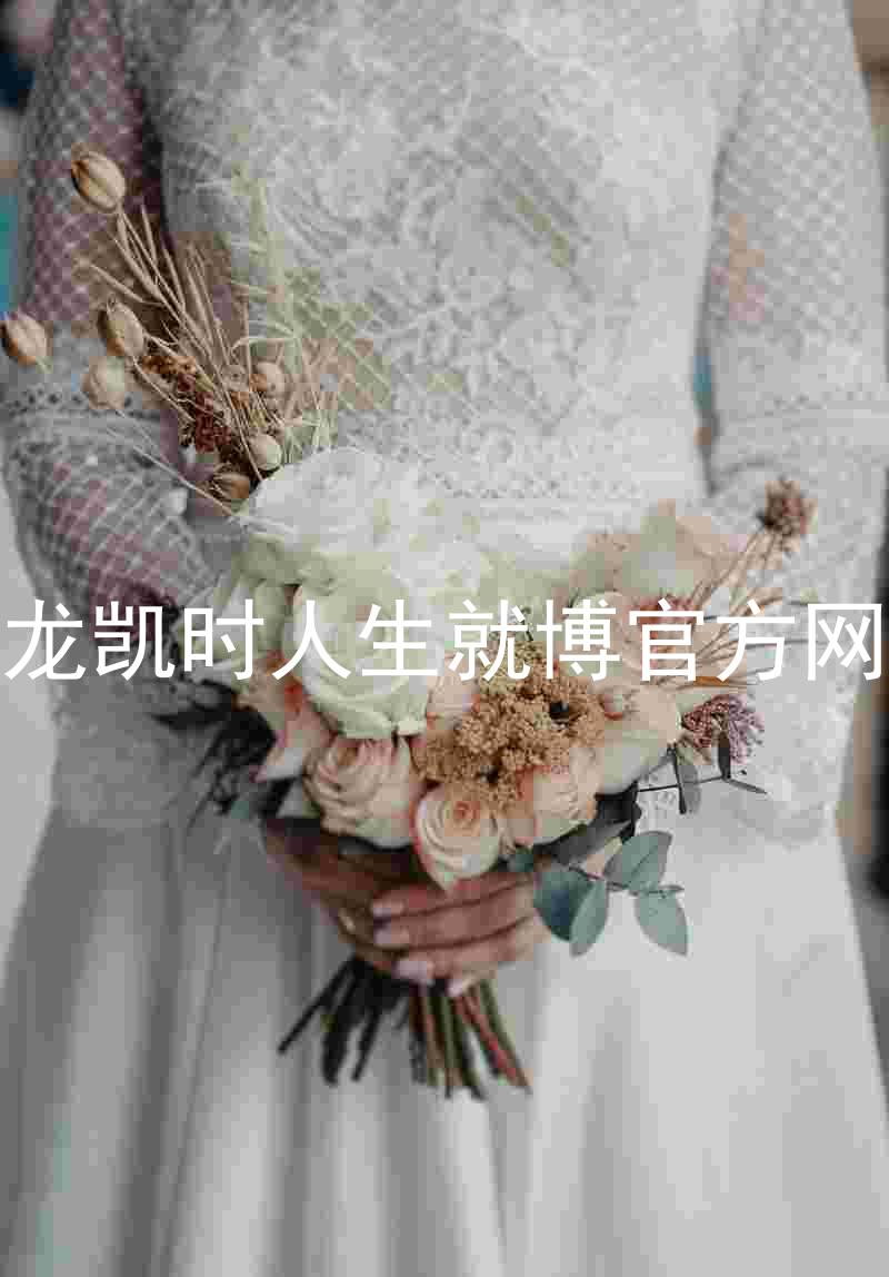 尊龙凯时人生就博官方网站