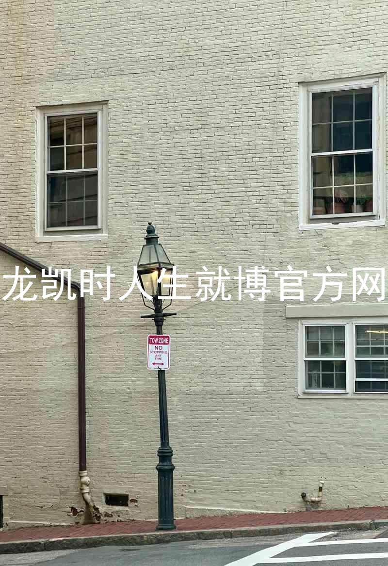 尊龙凯时人生就博官方网站