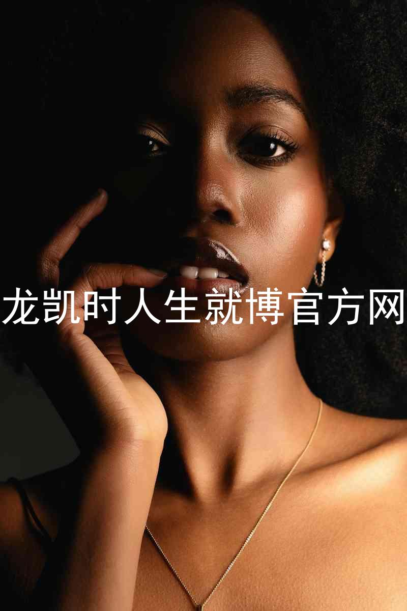 尊龙凯时人生就博官方网站